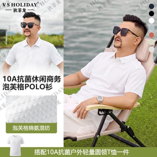 【10A抗菌】凉感透气短袖POLO衫夏男商务休闲弹力T/86248 商品图0