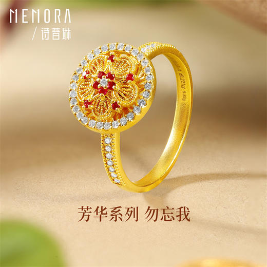 芳华系列-勿忘我 足金黄金可转动戒指 成熟女性MEMORA诗普琳LR456301 商品图0