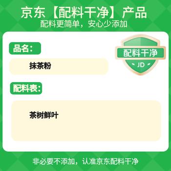贵茶 贵州高原抹茶粉 欧盟标准冲饮布丁蛋糕国产铜仁烘焙 绿初 /粮油调味 /烘焙原料 /烘焙粉 商品图3