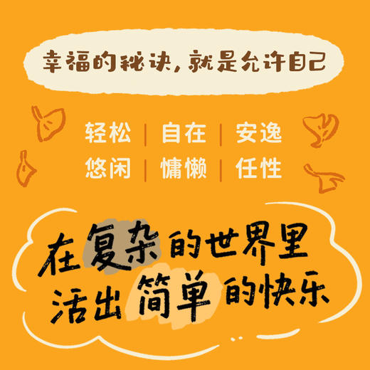 允许自己 像猫一样 心理学书籍允许一切发生低能耗生活哲学书籍自我疗愈自渡自愈讨好型人格 商品图3