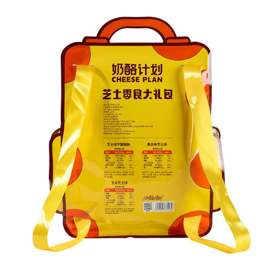 奶酪计划芝士分子零食礼包 商品图6