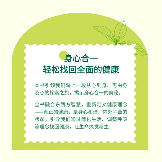 唤醒自愈力 | 杨定一博士著 尽管世界纷扰不安，我们内在始终有一种全面整合的疗愈力量【官方正版】华龄出版社 商品图3