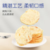 孕味食足烤鳕鱼片孕妇零食高蛋白营养休闲孕期食品小吃海鲜烤鱼片80g 商品缩略图4
