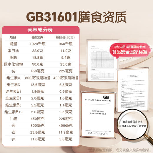 孕味食足孕妇吃的营养叶酸饼干孕期专用解馋抗饿小零食品健康代餐 商品图4