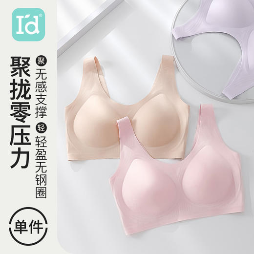 爱帝果冻运动文胸式背心 商品图0