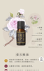 阿原 爱方精油5ML  9903020401-F 商品缩略图2