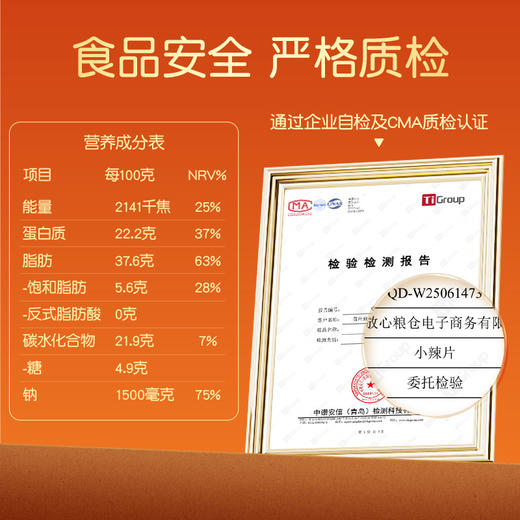 【品牌直发】孕味食足孕妇零食豆皮辣片条适合孕期可吃的辣味小吃健康解馋零食 商品图5