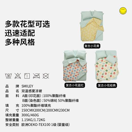 SMILEY 复古小花单面凉冷感被原纱凉感空调被夏凉被凉感印花夏被【本商品不支持用券】 商品图4
