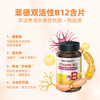 Hevert菲德双活性B12含片180片【德国直邮 下单请提供身份证正反面照片】 商品缩略图2