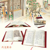 《周汝昌校订批点本石头记（函套精装版）》 商品缩略图1