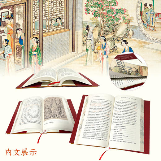 《周汝昌校订批点本石头记（函套精装版）》 商品图1