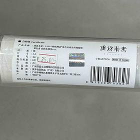 重返未来：1999 *构成理念*角色衣着宣传海报组-雾行者 在俱乐部见ver.