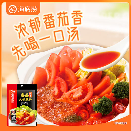 【爆款】海底捞 一人食火锅底料  5连包 多口味可选 商品图2