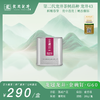 2026新茶·龙冠龙井【金碗钉·G60】便携罐 20g 商品缩略图0