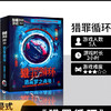 猎罪循环：逃离梦之舟号 商品缩略图0