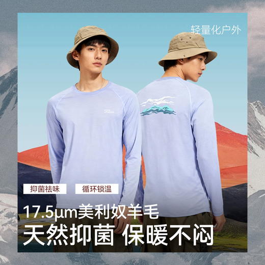 灰壳美利奴羊毛速干衣长袖户外运动登山徒步T恤美丽诺印花长袖男 商品图1