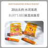 BURT'S BEES伯特小蜜蜂保湿润唇膏 商品缩略图0