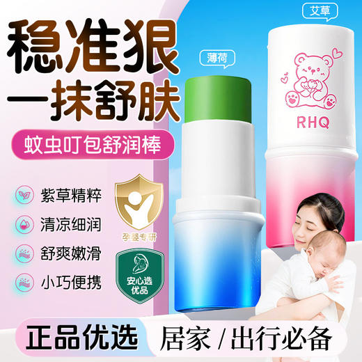 【福利❗️9.9抢🔥婴儿紫草膏】珍选艾叶、薄荷等草本植物成分萃取，专研配方， 科学配比，舒缓呵护宝宝肌肤，防蚊叮咬舒爽修护膏薄荷清凉膏驱蚊L 商品图3
