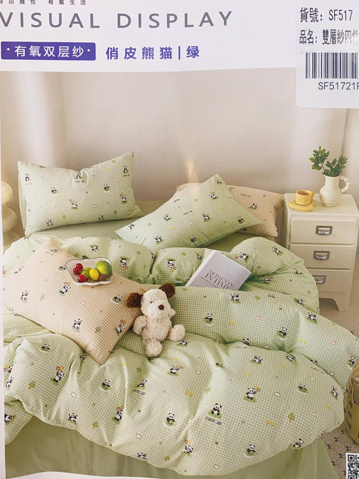 松植屋全棉有氧双层纱四件套 A类婴儿级裸睡标准、100%全棉双层纱 呵护你的每一寸肌肤 商品图2