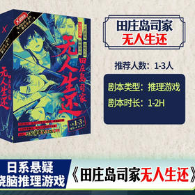 田庄岛司家无人生还