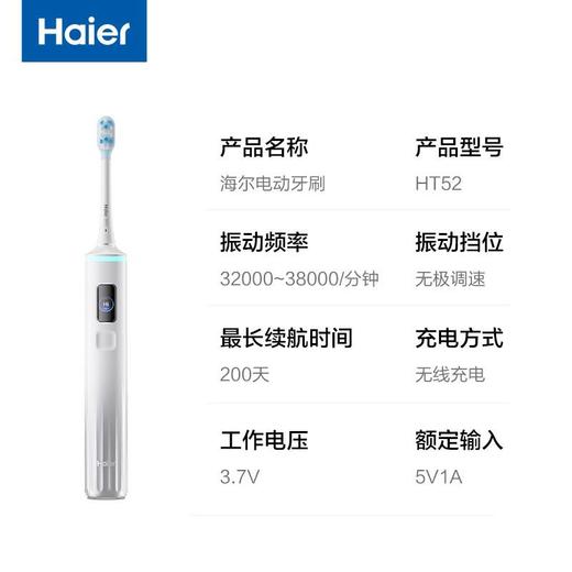 海尔（Haier）电动牙刷三八女神节礼物情人节礼物成人男女声波缓振护龈抗菌软毛牙刷长续航清洁美白抛光轻柔 【AI智能刷牙】入口自动刷力度随需选HT52-XSL 商品图8