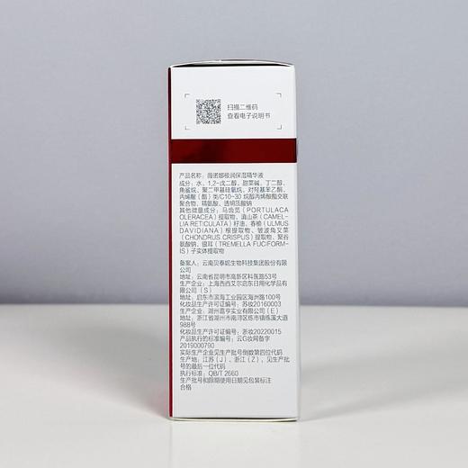 薇诺娜极润保湿精华液透明质酸补水保湿缓解肌肤干燥敏感肌适用 商品图3