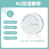 韩国悦诗风吟散粉隐形毛孔遮瑕定妆控油/保湿-5g 商品缩略图0