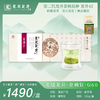 2026新茶·龙冠龙井【金碗钉·G60】带杯礼盒 100g 商品缩略图0