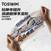 [马年限定]TOSWIM泳帽新年礼物儿童青少年防水防滑柔软硅胶游泳帽 商品缩略图2