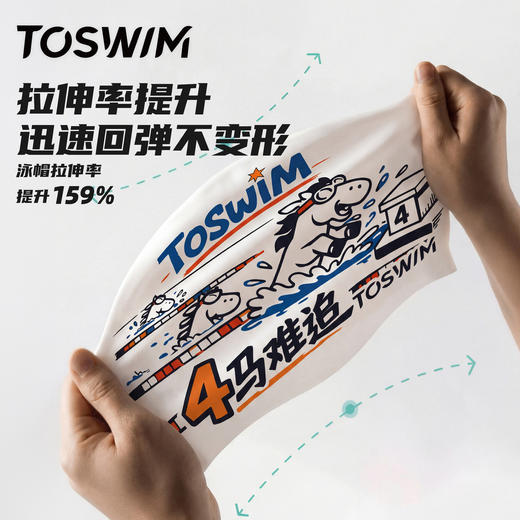 [马年限定]TOSWIM泳帽新年礼物儿童青少年防水防滑柔软硅胶游泳帽 商品图2