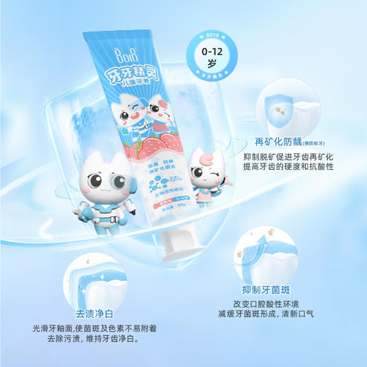 ⁴店庆：79元3支【8018生物活性玻璃配方牙膏】武*大学口腔医院联名 成人&儿童款 不含氟 抑菌防龋 固齿 牙龈养护牙膏 YC04-8018 商品图2