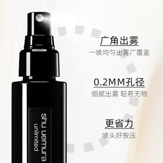 【跨境】Shu-uemura植村秀持妆保湿喷雾100ml（效期：2028-04-01） 商品图3