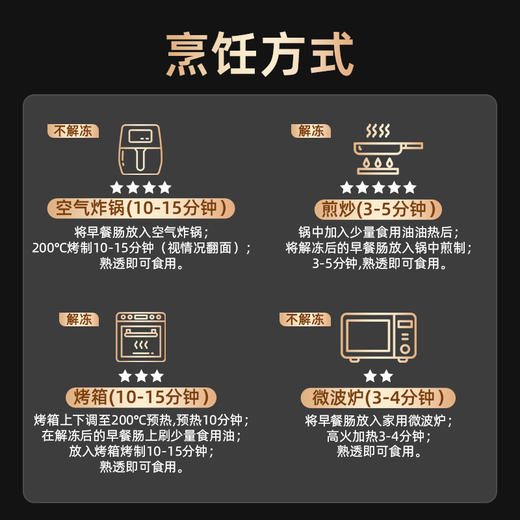 【冷冻】天莱香牛风味牛肉肠台式牛肉肠早餐肠黑椒牛肉肠空气炸锅食材生鲜500g*2袋 商品图8