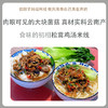 食味的初相*云南松茸鸡汤米粉米线 商品缩略图0