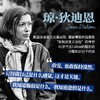 奇想之年 琼·狄迪恩 2025年新版 陈鲁豫章小蕙推荐同款  新经典FX 商品缩略图3
