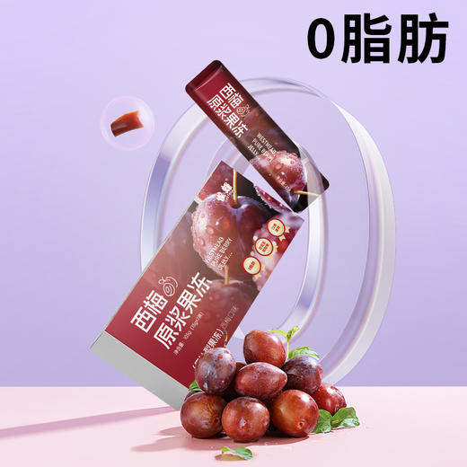 【减脂期必备】西梅原浆果冻 105g/盒（15g*7条）*5盒 商品图1