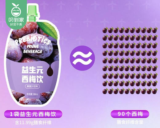 Mosolim茉瑟琳益生元西梅饮/1盒（100ml*8袋） 商品图1