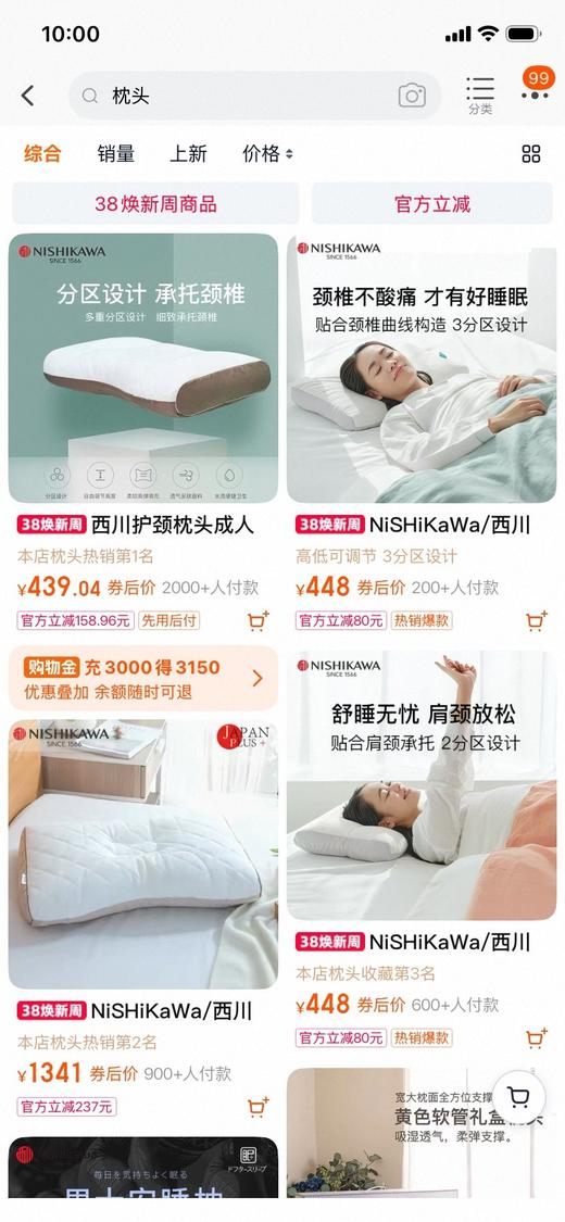 二店y 线下实体款 出口日本西川产业三层可调节高低枕 商品图14