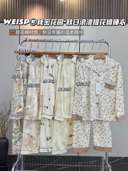 秋日浪漫睡衣 商品图6