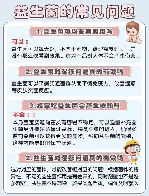 EZZ儿童益生菌咀嚼片 商品图7