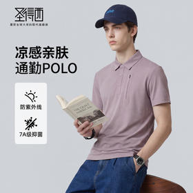 【7A抑菌&凉感防晒】圣得西短袖polo衫男款2026春季商务绅士上衣