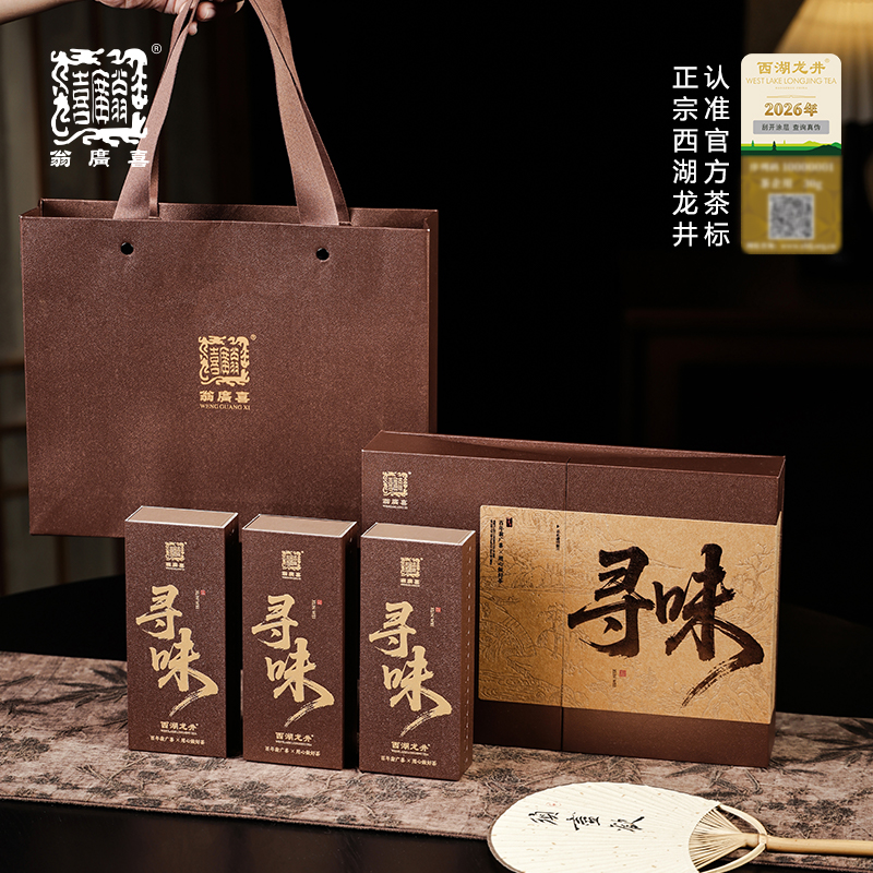 【包邮】特级30g十二小泡礼盒 翁广喜狮峰龙井 西湖龙井 狮峰翁家山核心产区，2026年新茶