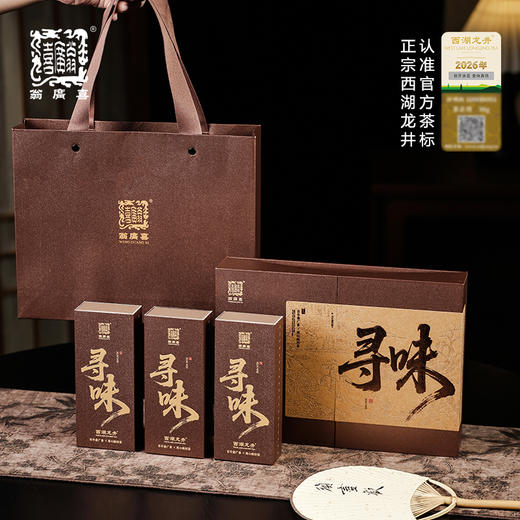 【预售3.31--包邮】2026年新茶（寻问&寻境&寻山）十二小泡礼盒 翁广喜狮峰龙井 西湖龙井 狮峰翁家山核心产区 商品图0