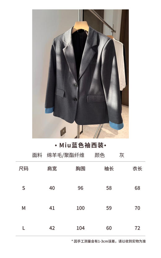 314-1大爆款 miu女士撞色拼接西服 深灰/蓝色袖口西装 商品图2