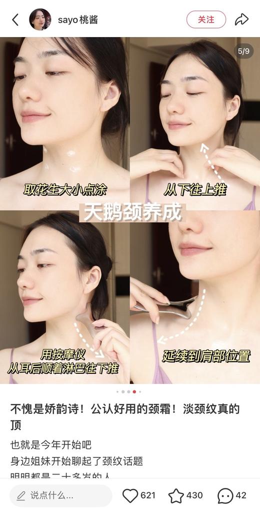 一店k （正品小样！临期捡漏！）自用推荐！多囤多囤！颈霜界的扛把子！向日葵颈霜真的顶！淡纹紧致，纵享丝滑天鹅颈的快乐 15ml中样 效期27年后 商品图9