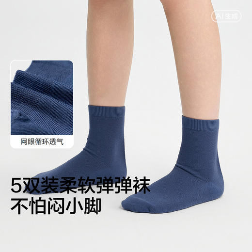 巴拉巴拉儿童袜子夏季新款网眼透气男女童短袜柔软棉弹舒适五双装 商品图3