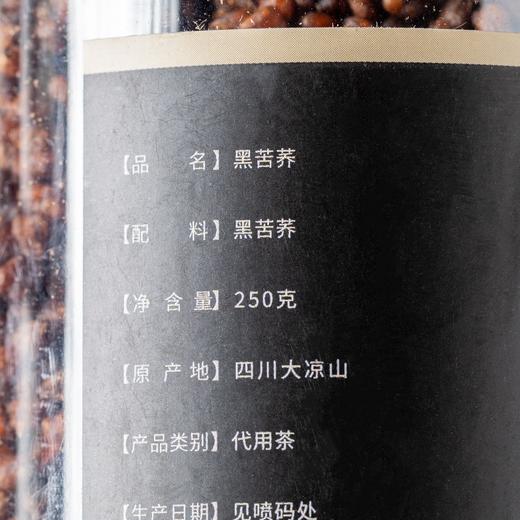 黑苦荞茶|源自四川大凉山，整粒慢火烘焙，出汤清澈，入口甘香 商品图3