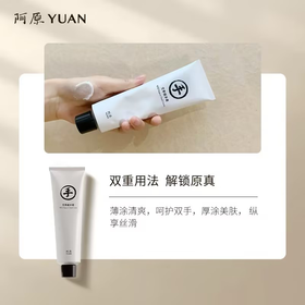 【订单实付低于299元，不发货】阿原  艾草护手霜30ml  9905077870-F