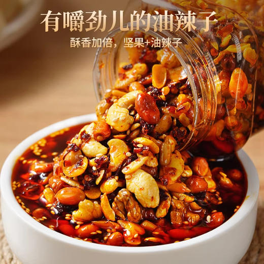 【酥脆香润】古蜀味道坚果油辣子400g*2罐 商品图2