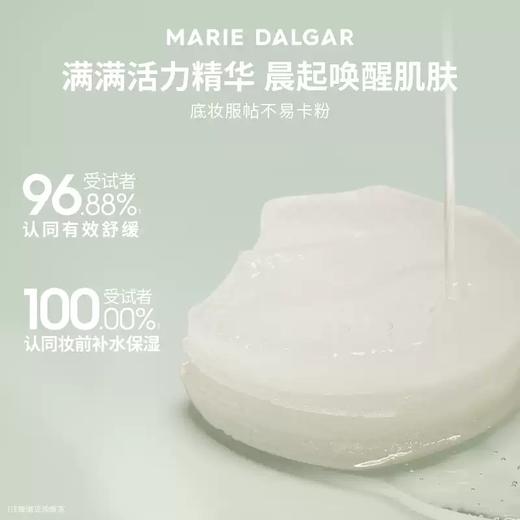 玛丽黛佳积雪草水库湿敷棉片108片-2797 肌肤的小水库 底妆不易卡粉 八大透明质酸 商品图5